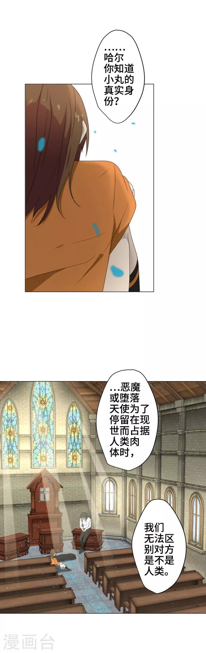 第31话 冲突