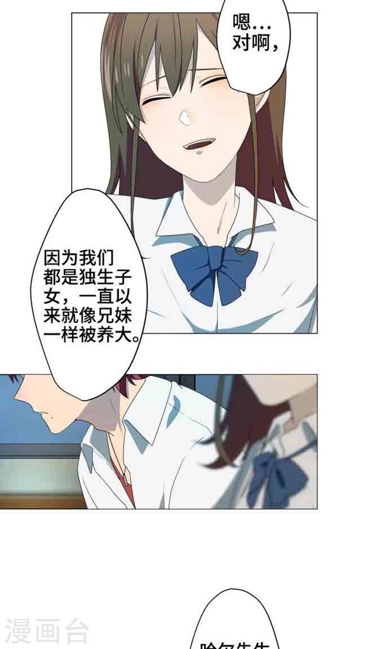 第4话 直呼其名