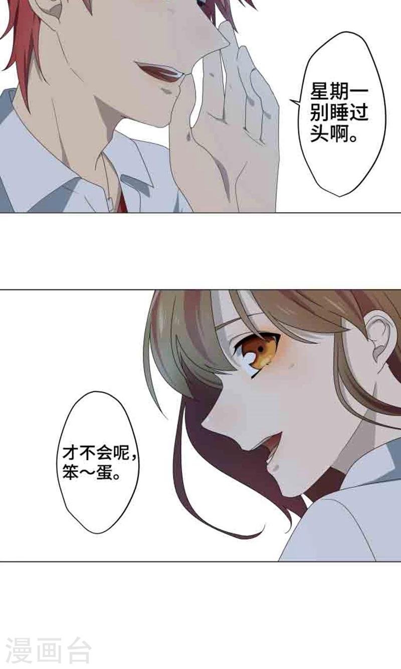 第4话 直呼其名