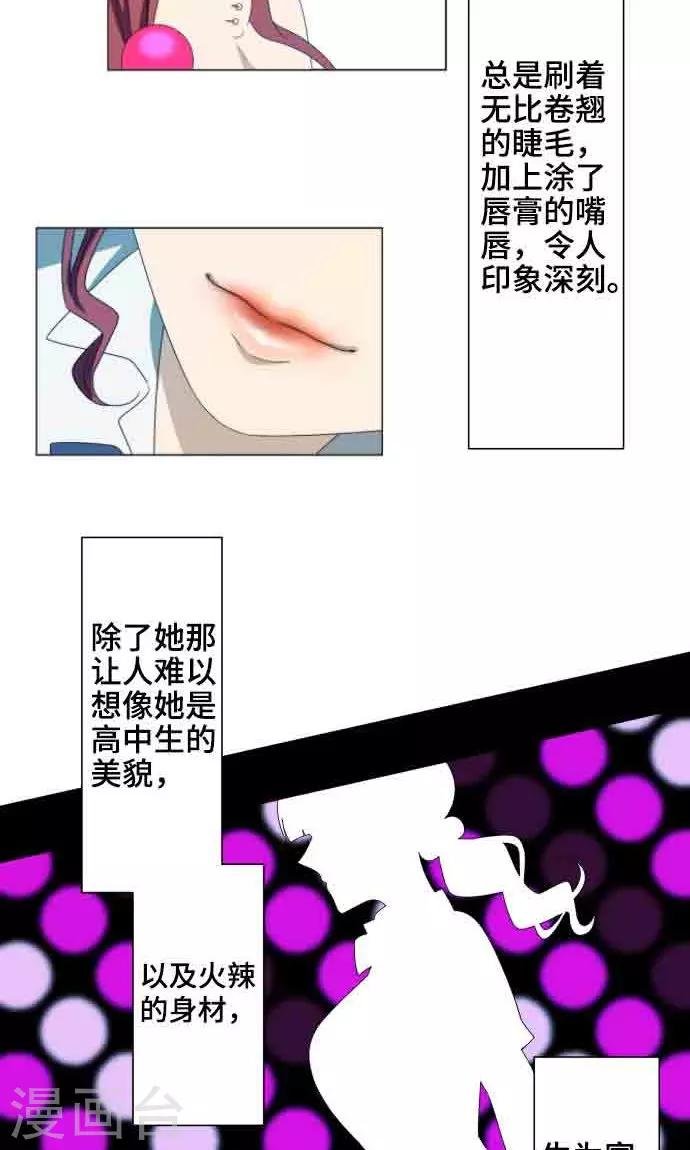 第7话 影响