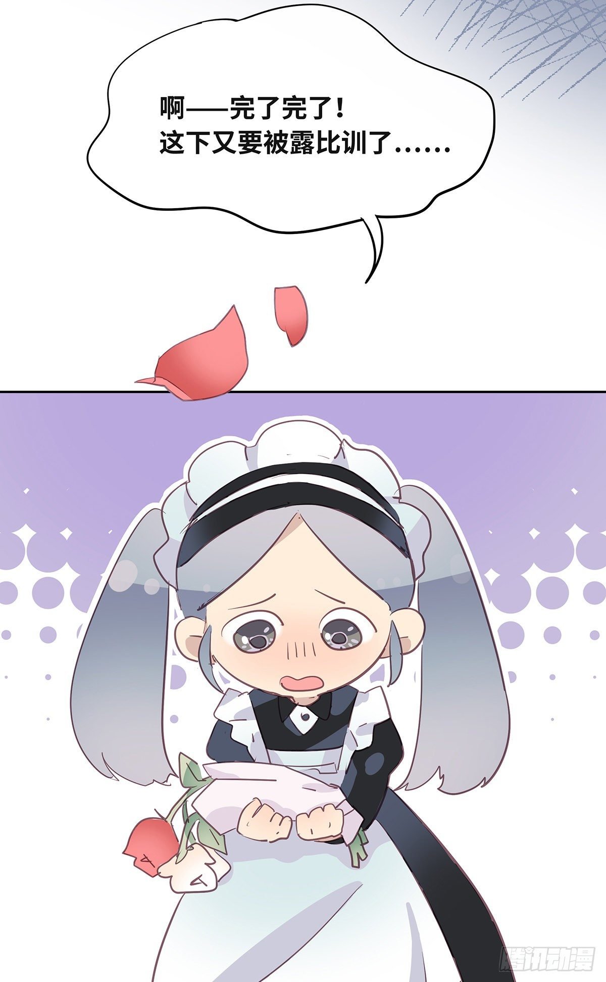 I·勇气