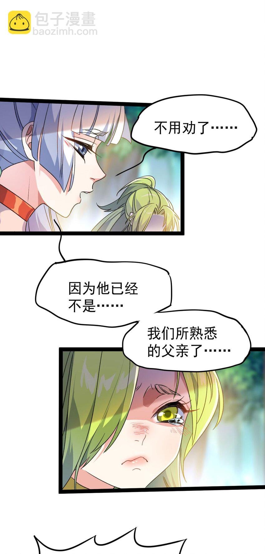 第十六话 女帝？！