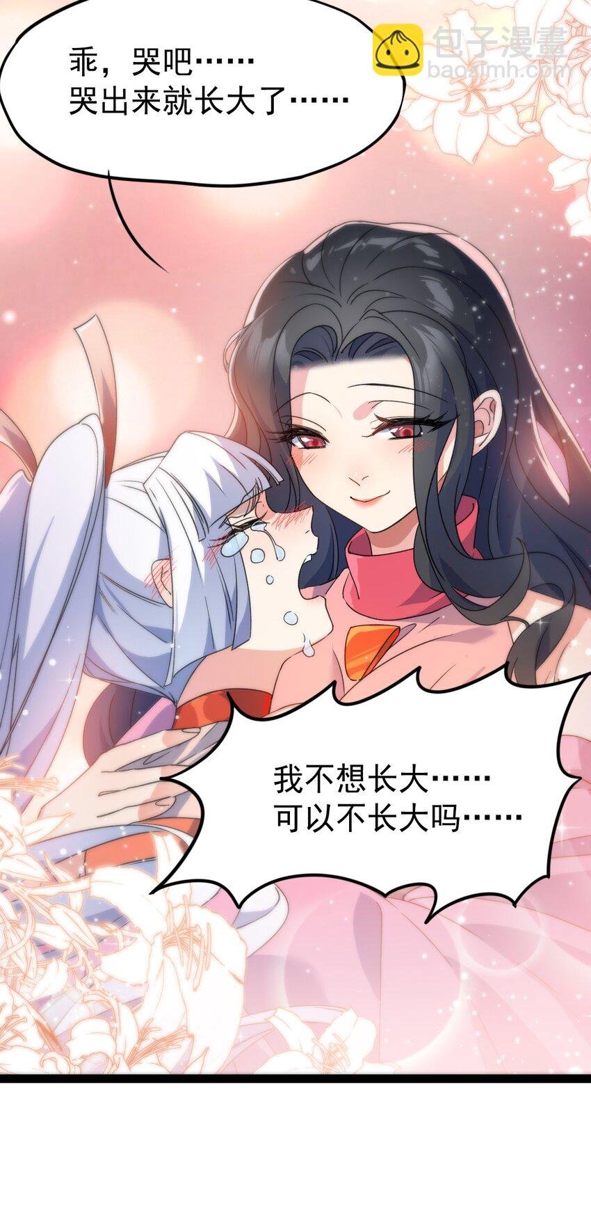 第十六话 女帝？！