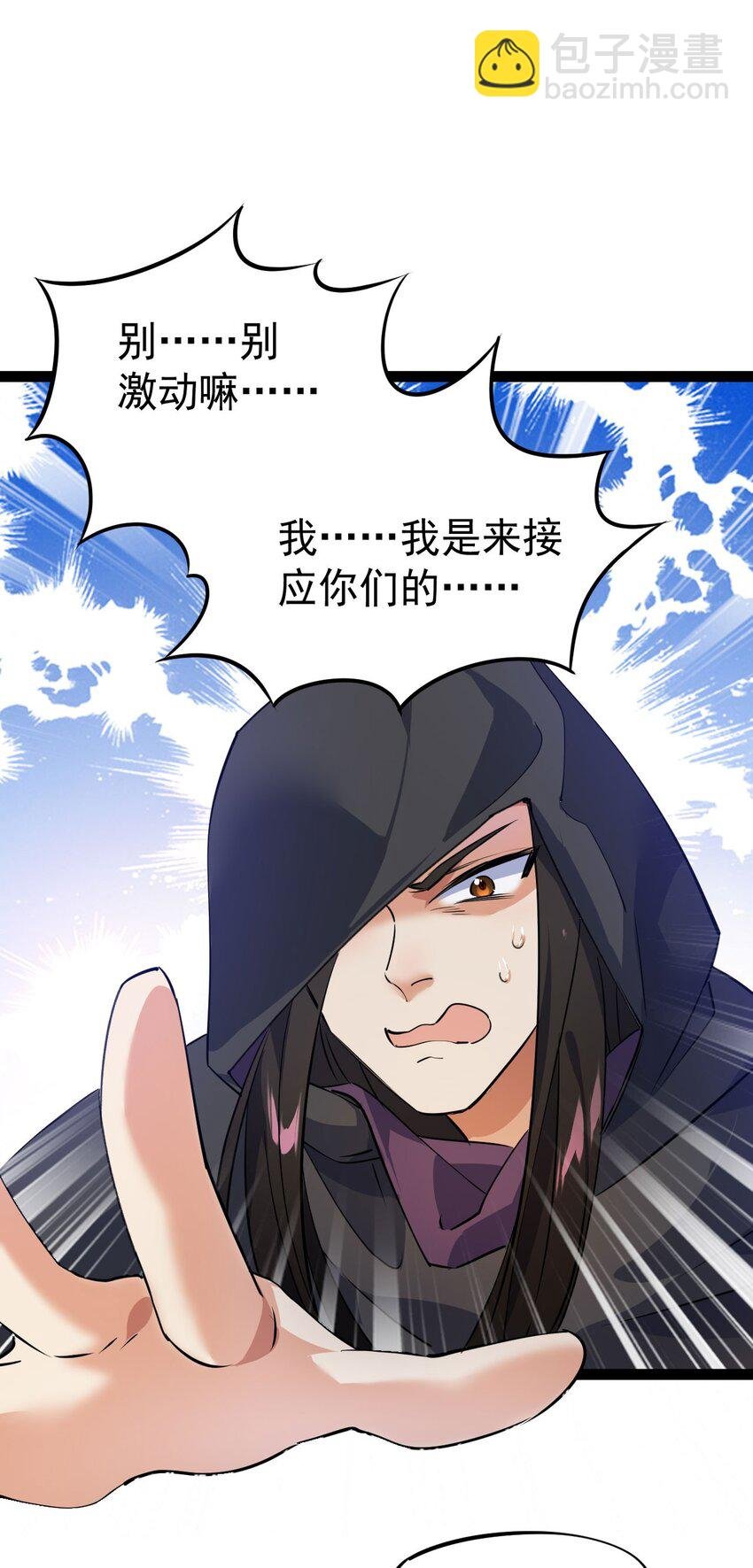 第十六话 女帝？！