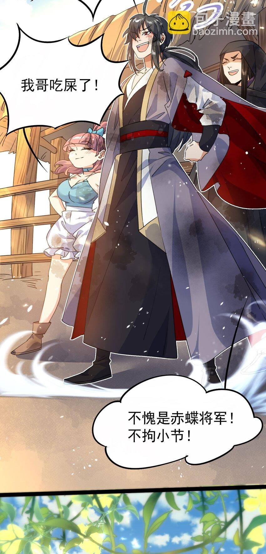 第十六话 女帝？！