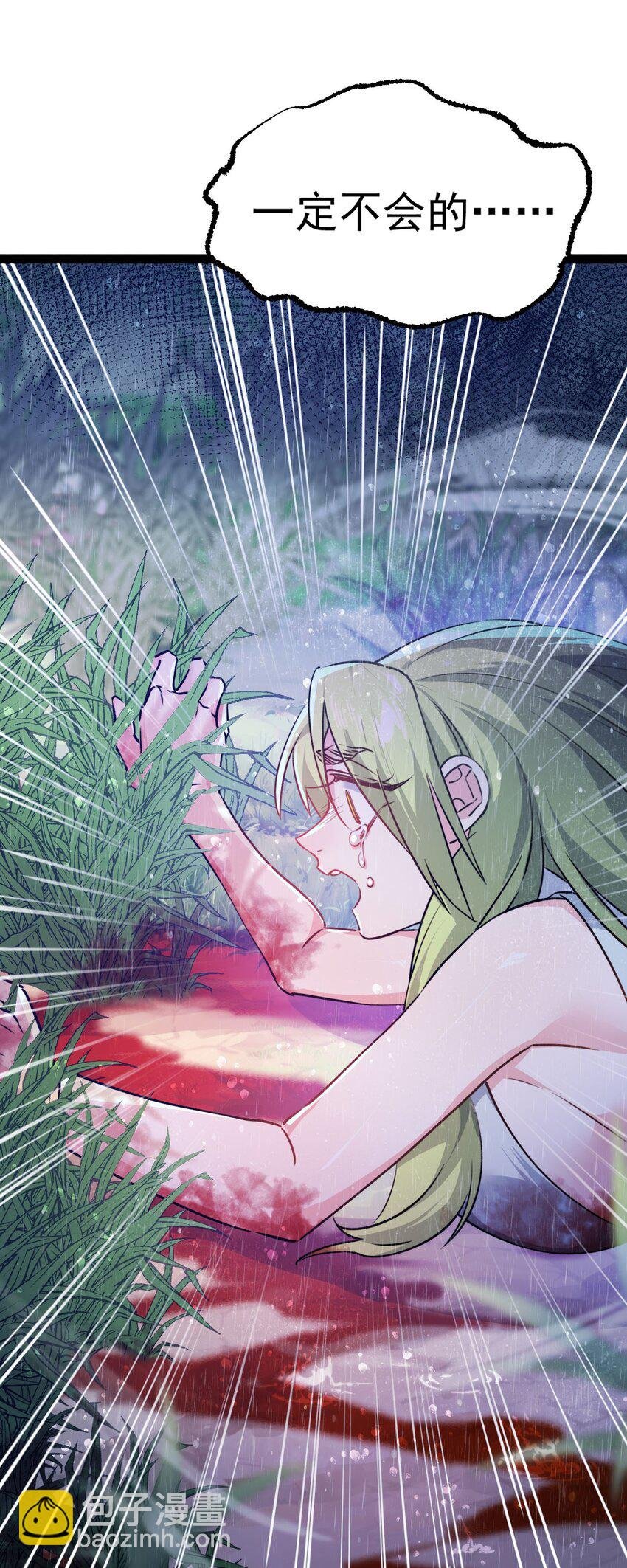 第七话 这蛇好辣！
