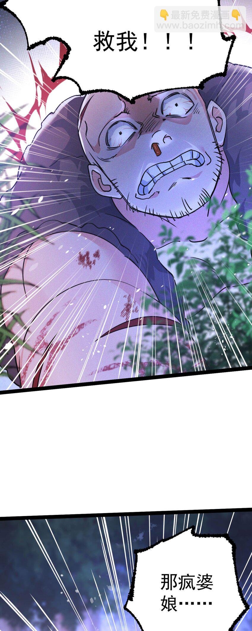 第七话 这蛇好辣！