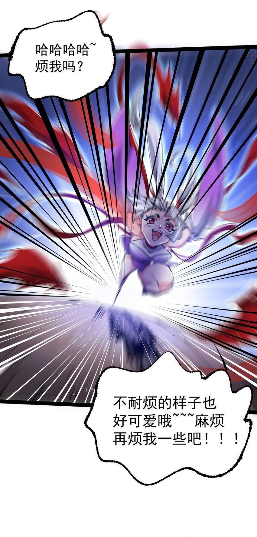 第五话 打死你个崽种！