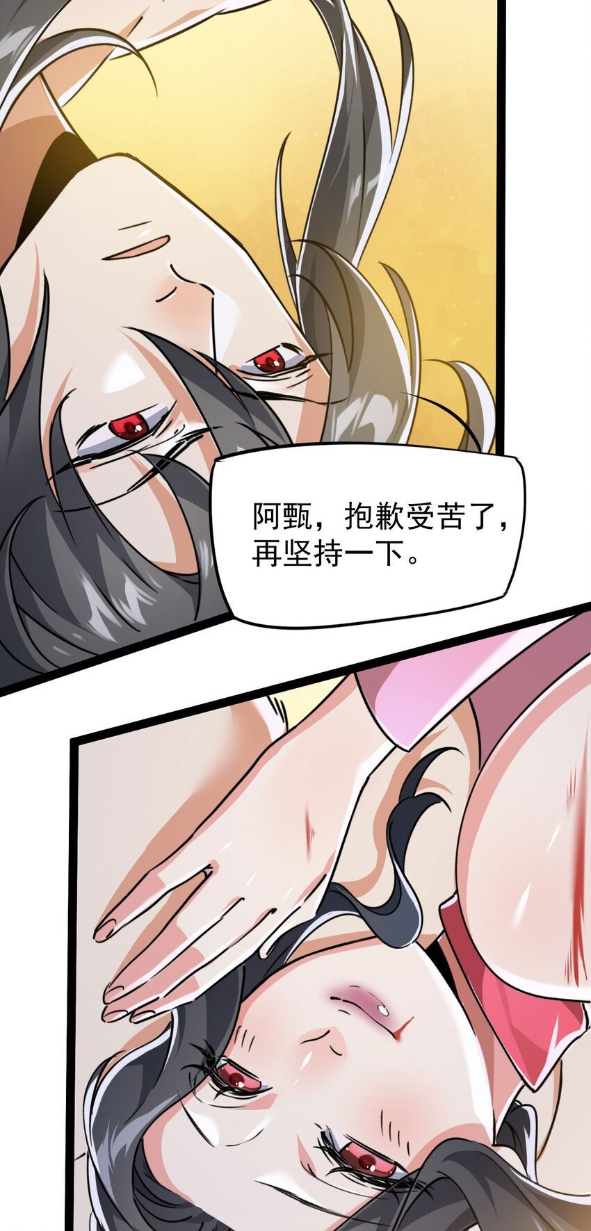 第五话 打死你个崽种！