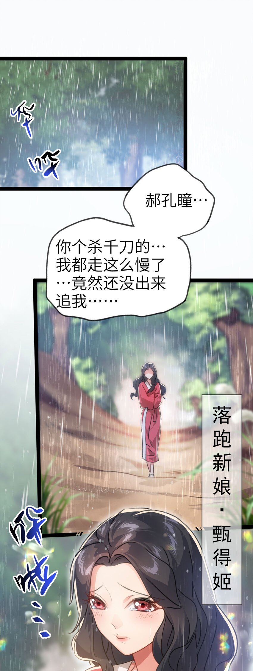第二话 不正经的祝福