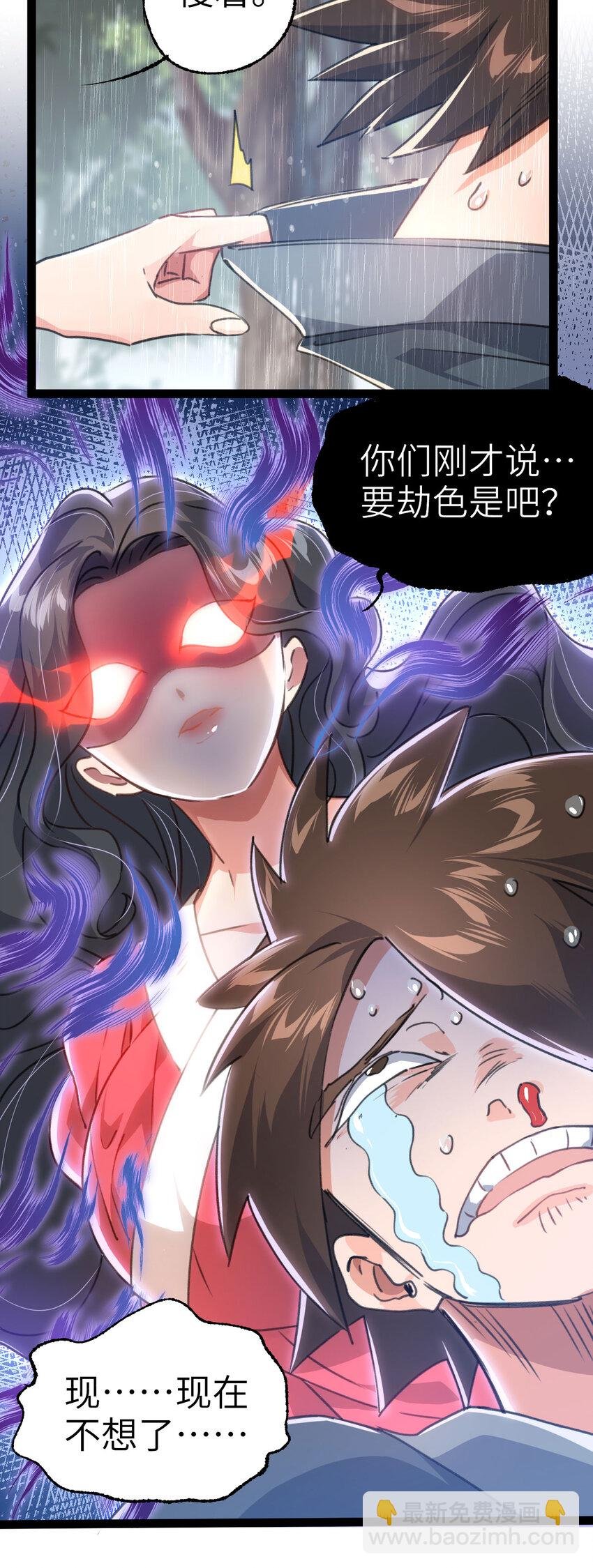 第二话 不正经的祝福