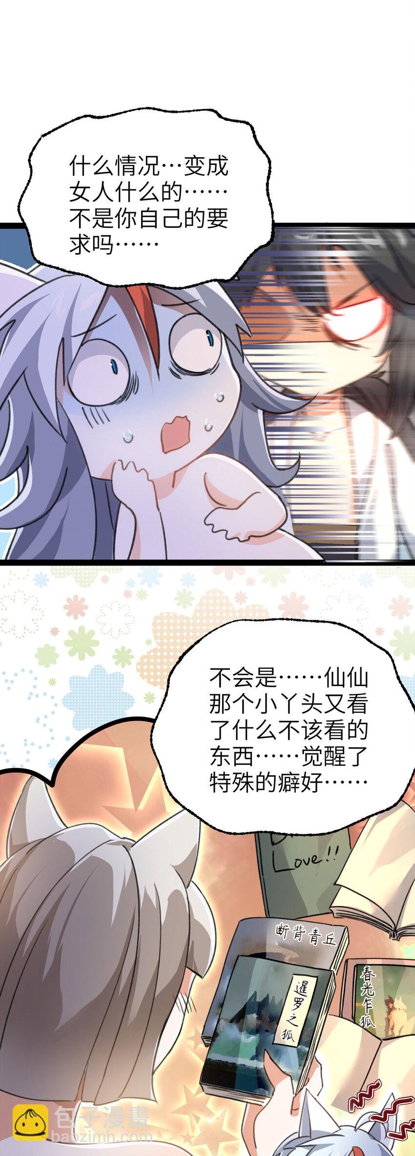 第二话 不正经的祝福