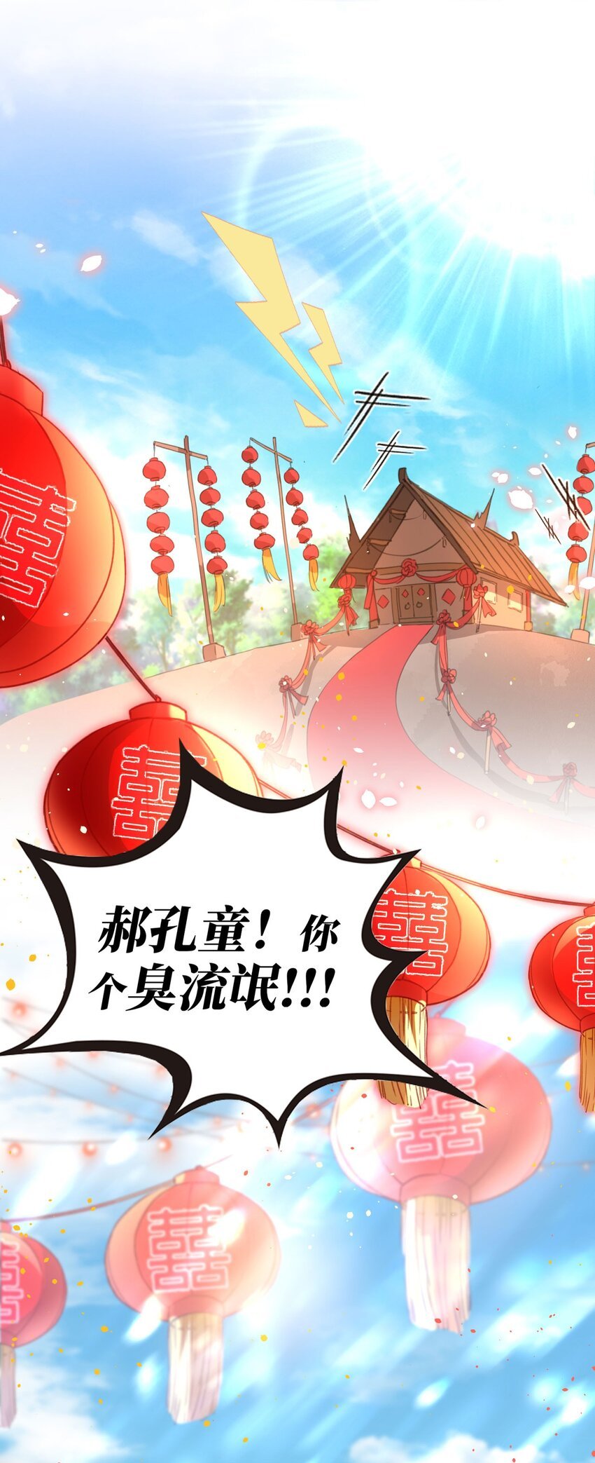 第一话 兄弟们都变成了妹子