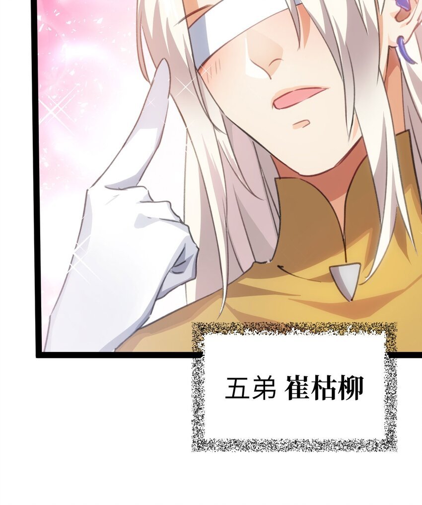 第一话 兄弟们都变成了妹子
