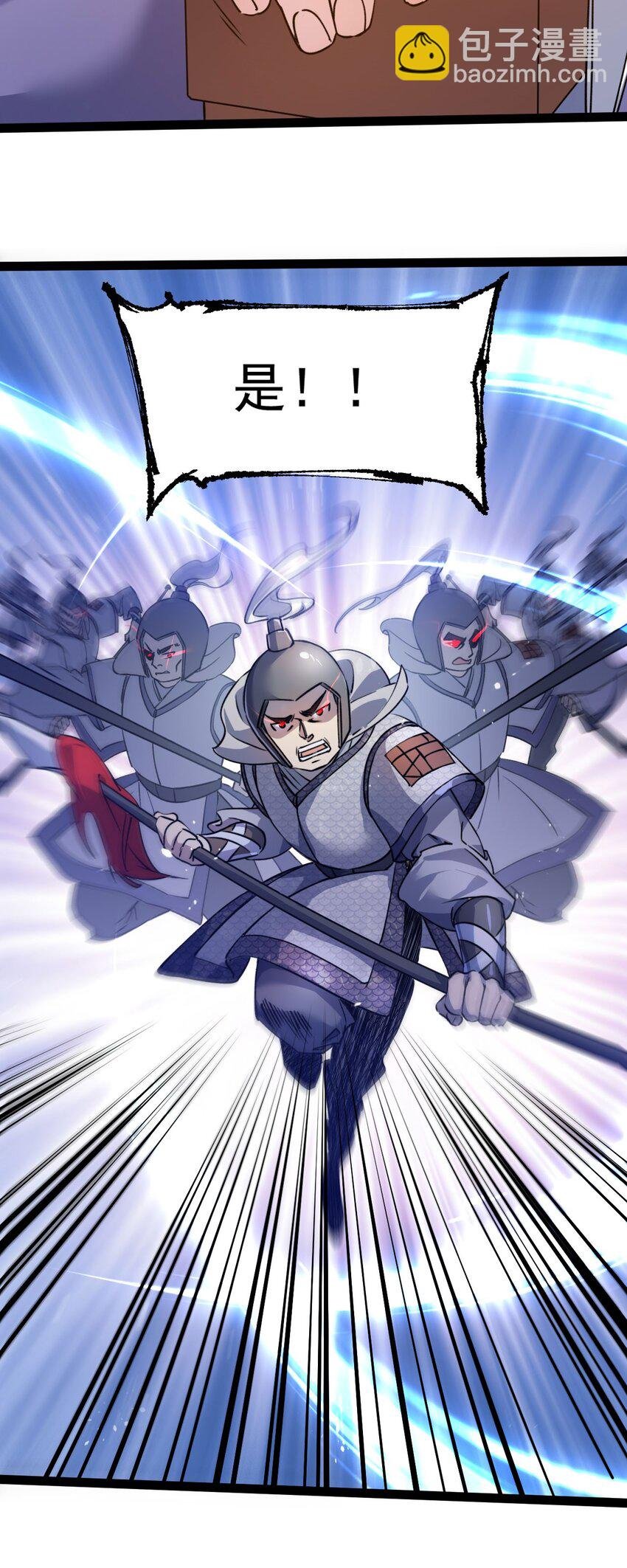 第十四话 手下败将