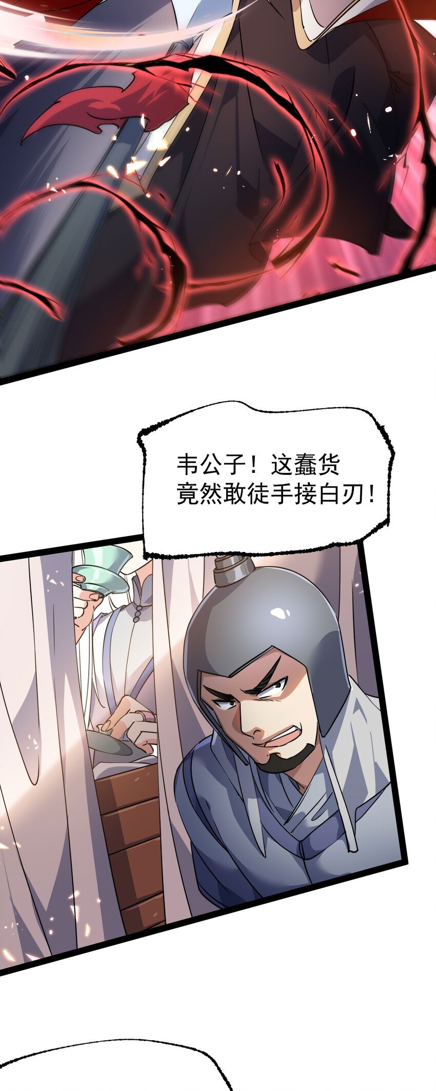 第十四话 手下败将