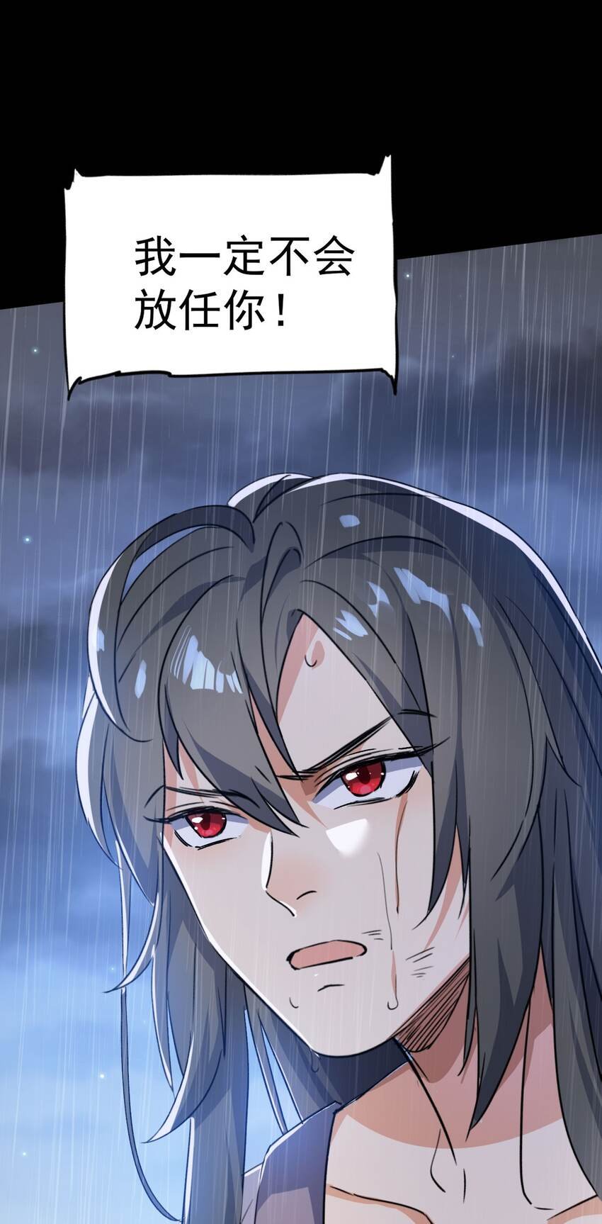 第十二话 好大个剑灵