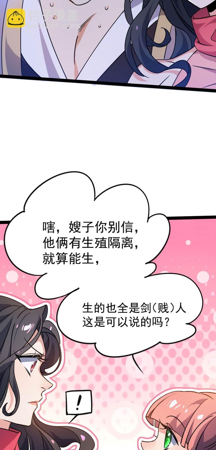 第十二话 好大个剑灵
