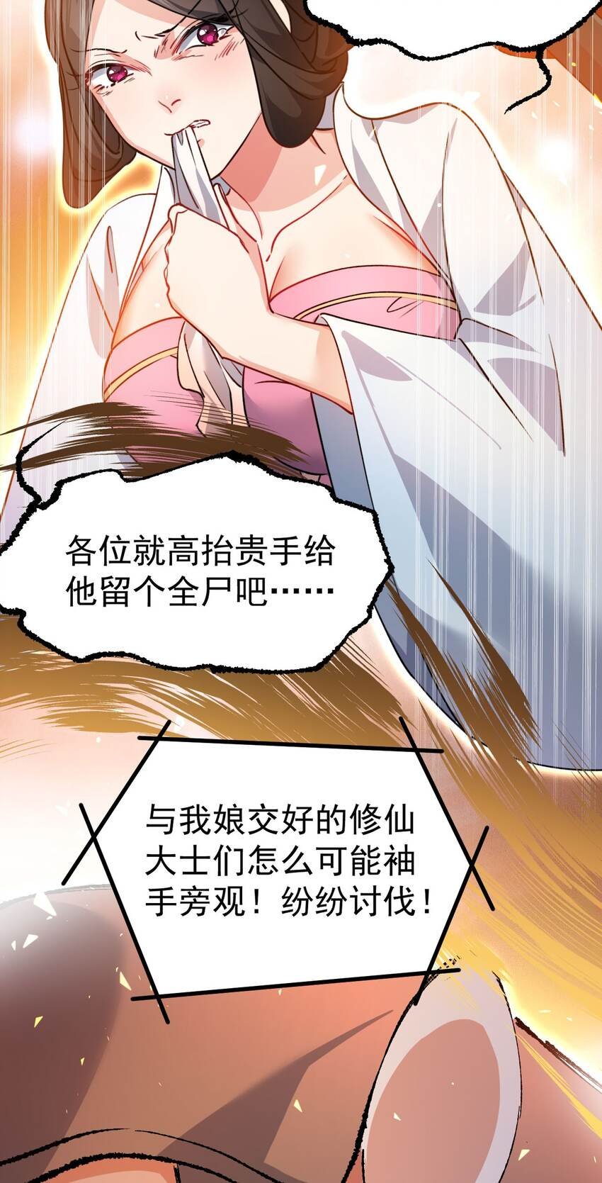 第十一话 中二往事