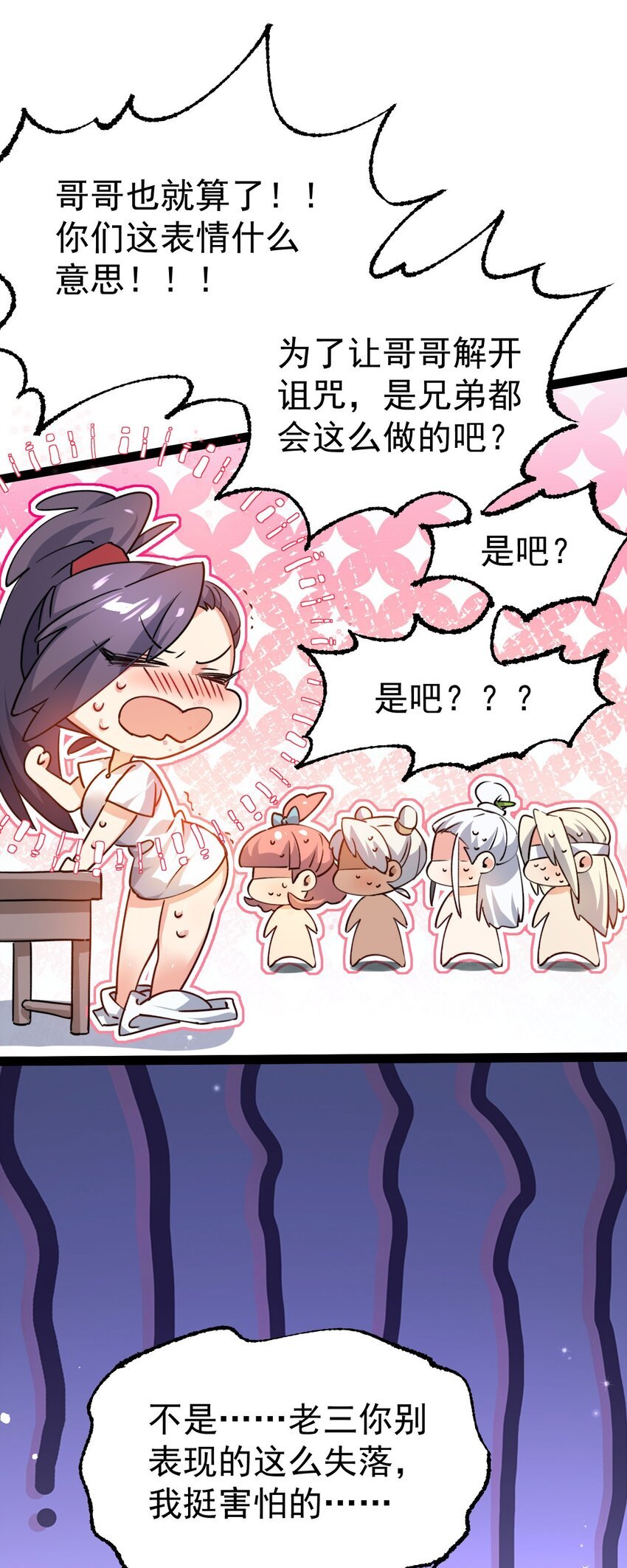第十话 你是我的神！