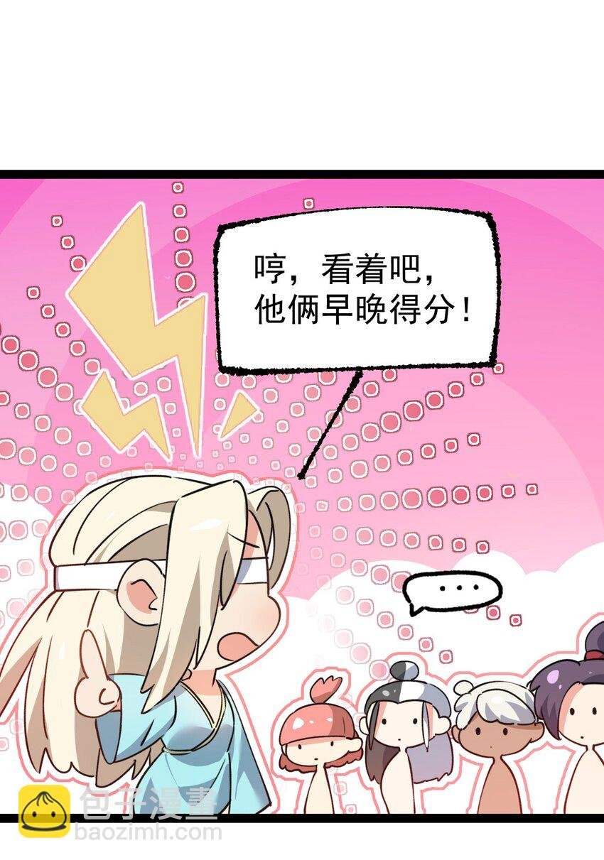 第十话 你是我的神！