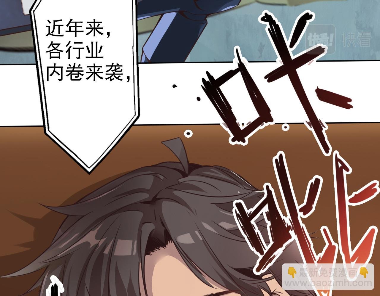第1话 开端:天选之子