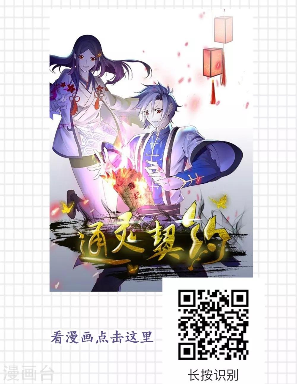 第5话 穿出属于你的古典美