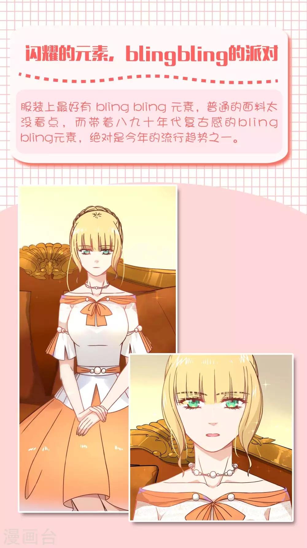 第4话 成为舞池里最闪耀的星吧！