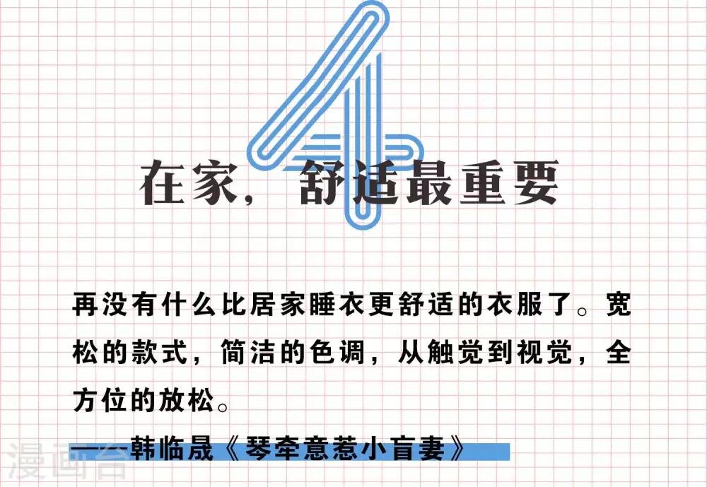第3话 霸道总裁的私服大揭秘