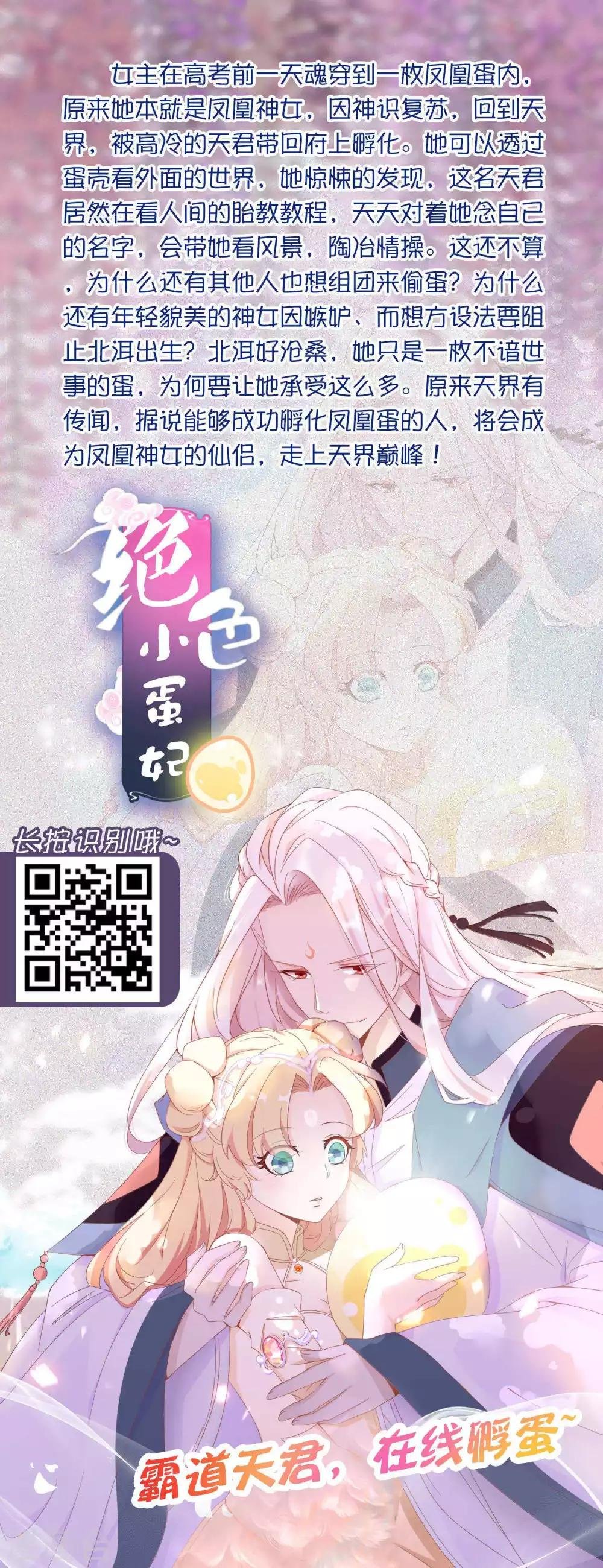 第12话 睡衣也要美美哒