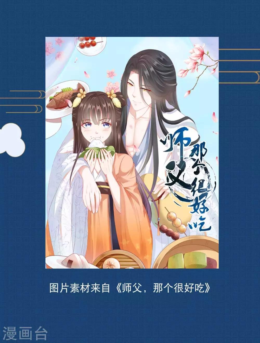 第9话 古风新年套装，花样百变少女