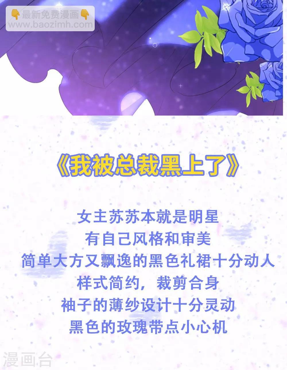 第8话 华丽礼服来袭，做全场最靓的崽！