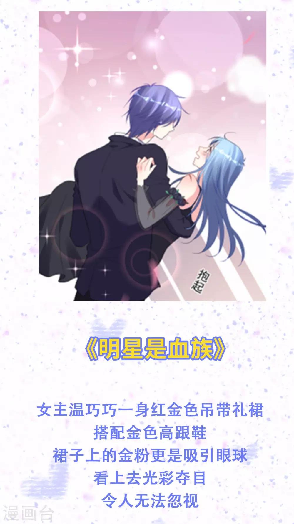 第8话 华丽礼服来袭，做全场最靓的崽！