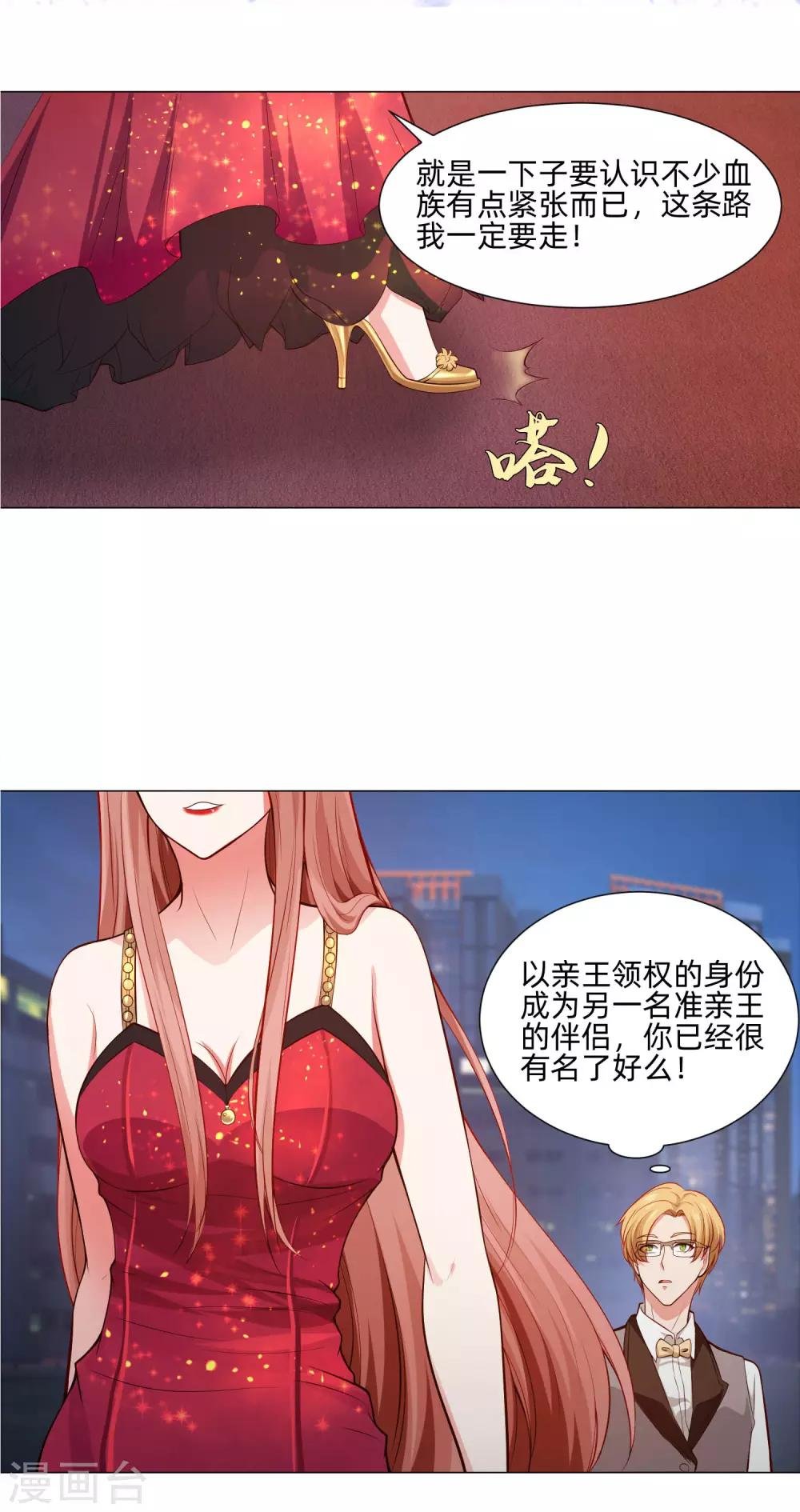 第8话 华丽礼服来袭，做全场最靓的崽！
