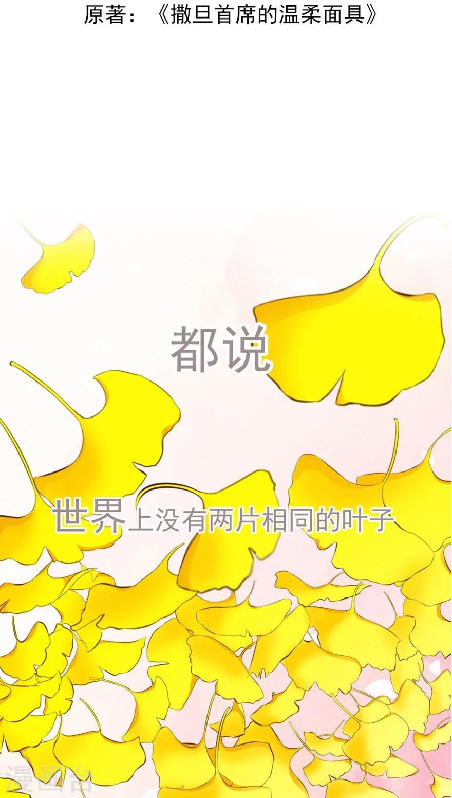 序章 做我的女仆