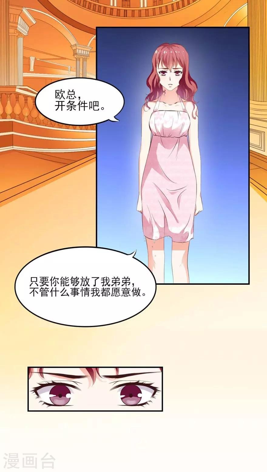 序章 做我的女仆