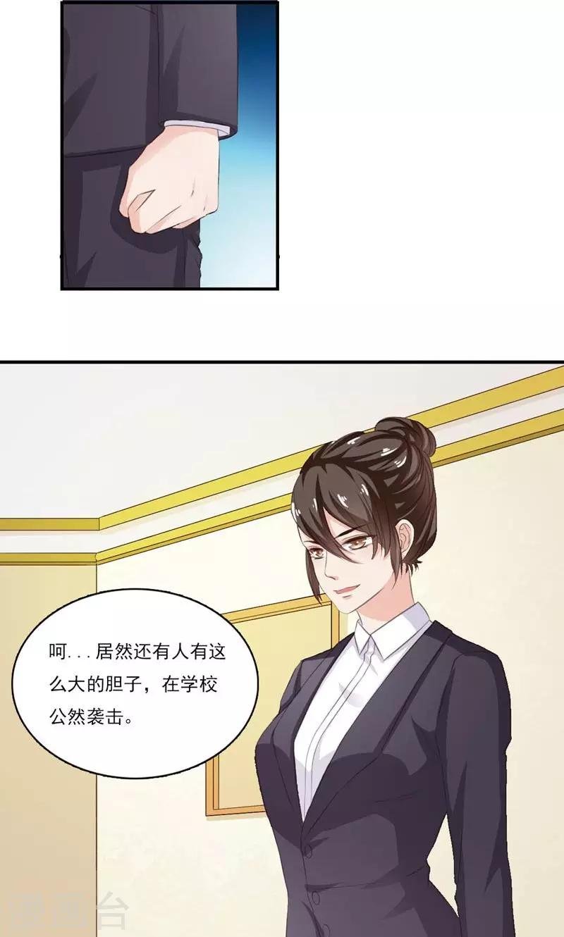 第9话 多嘴