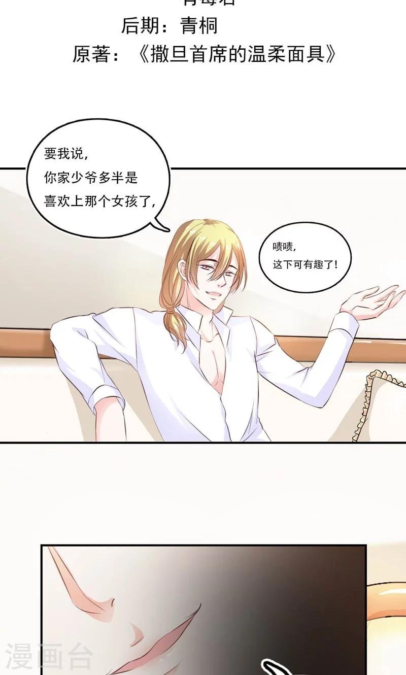 第10话 不会爱上她
