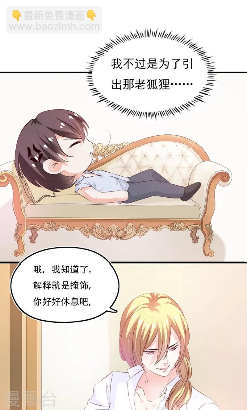 第10话 不会爱上她