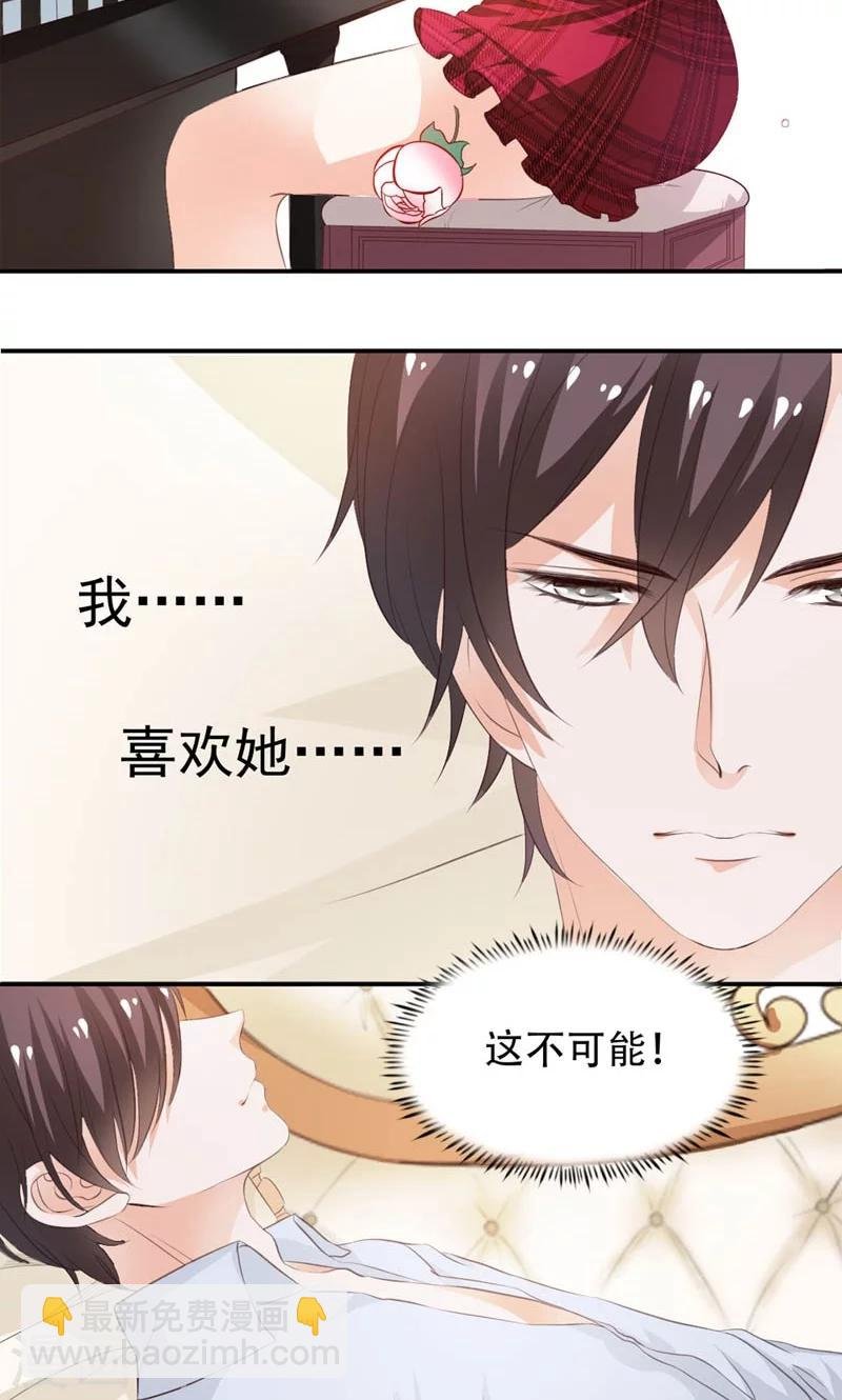 第10话 不会爱上她