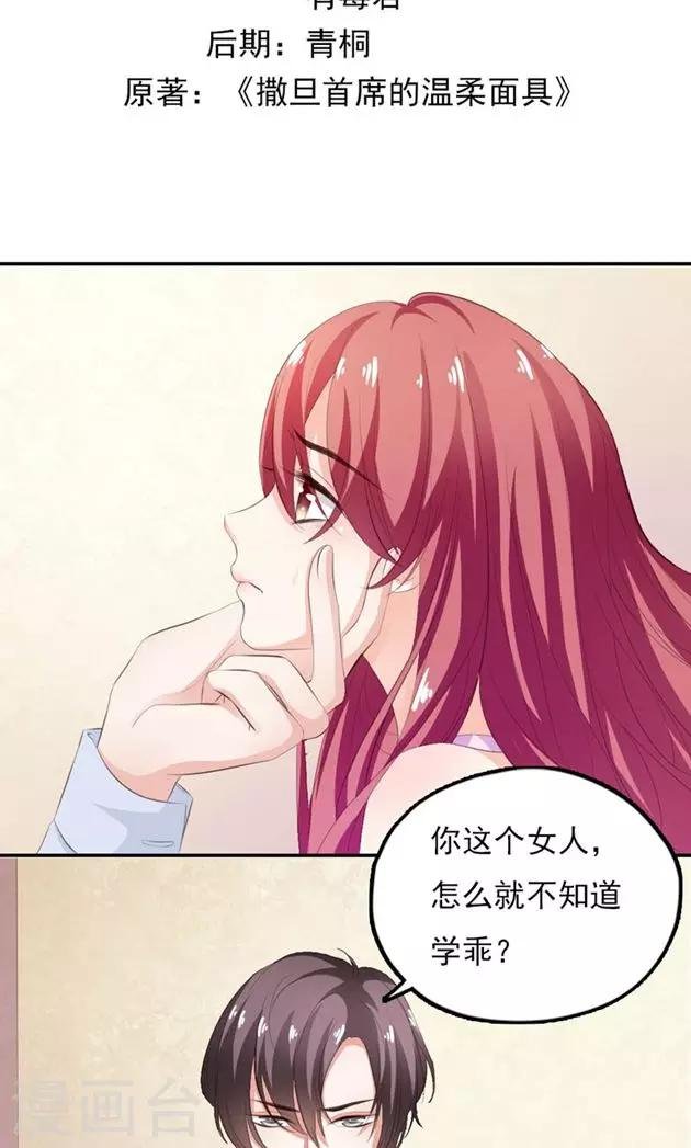 第11话 高高在上的男人