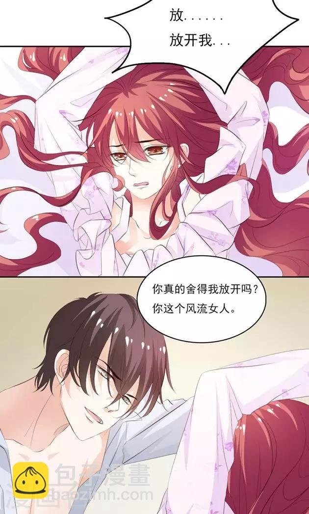 第11话 高高在上的男人