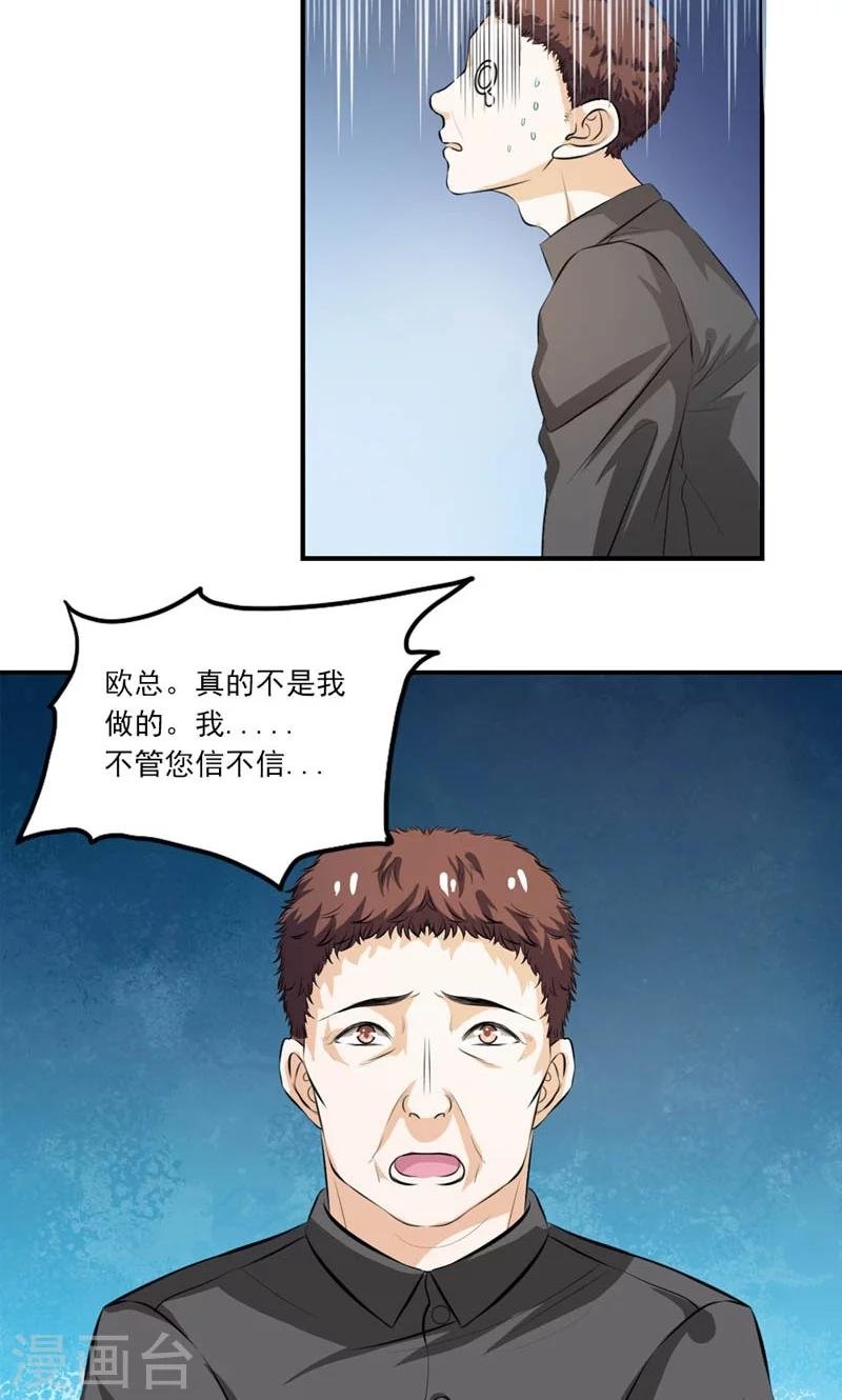 第12话 没你说话的资格