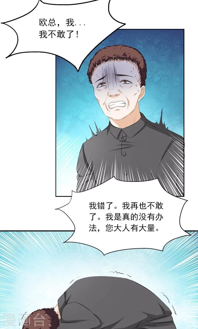 第12话 没你说话的资格