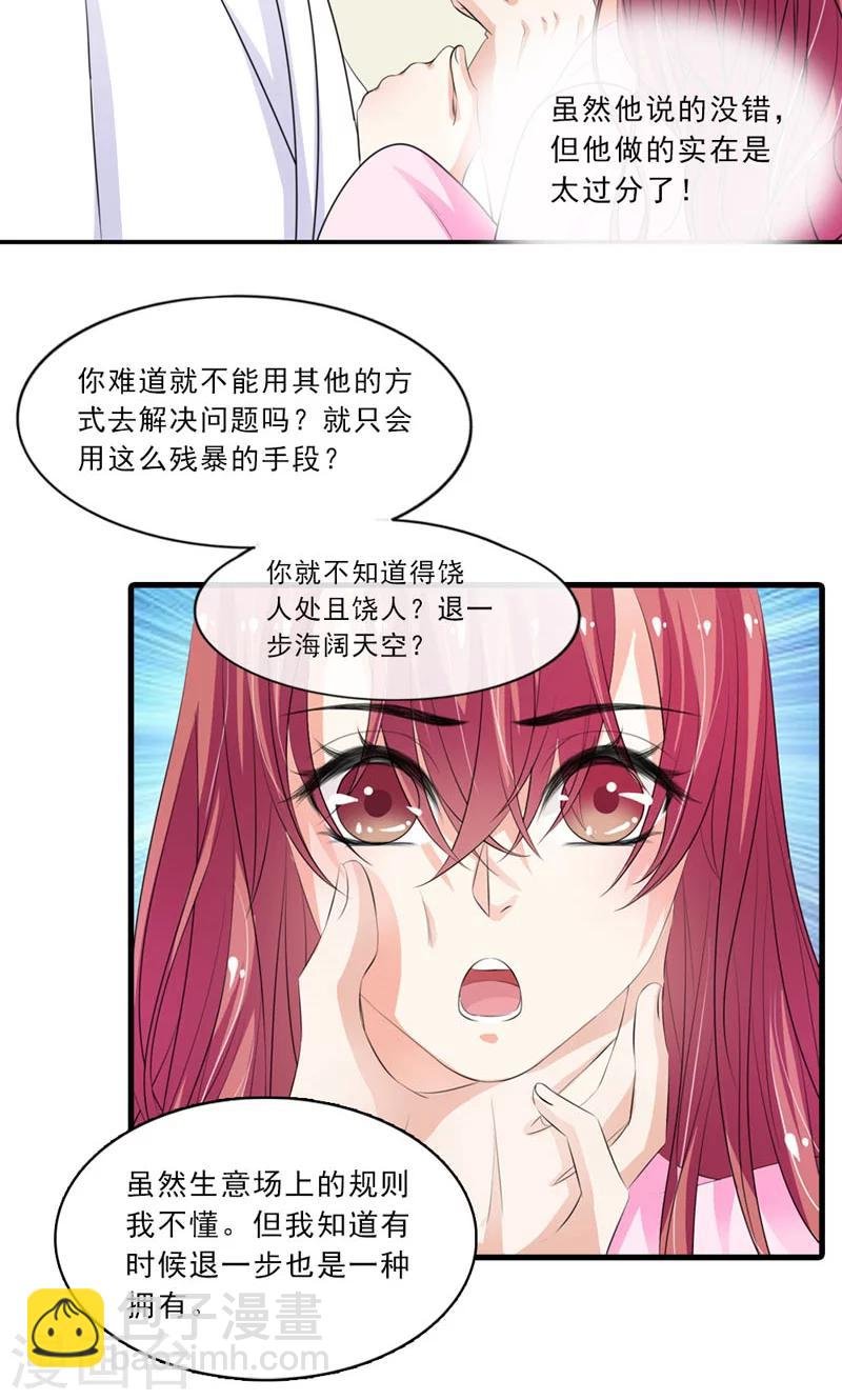 第13话 退一步海阔天空