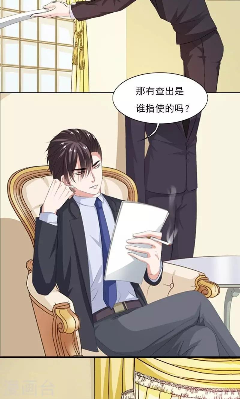 第14话 务必给我抓住他