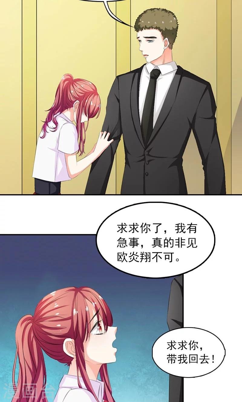 第17话 我要见他
