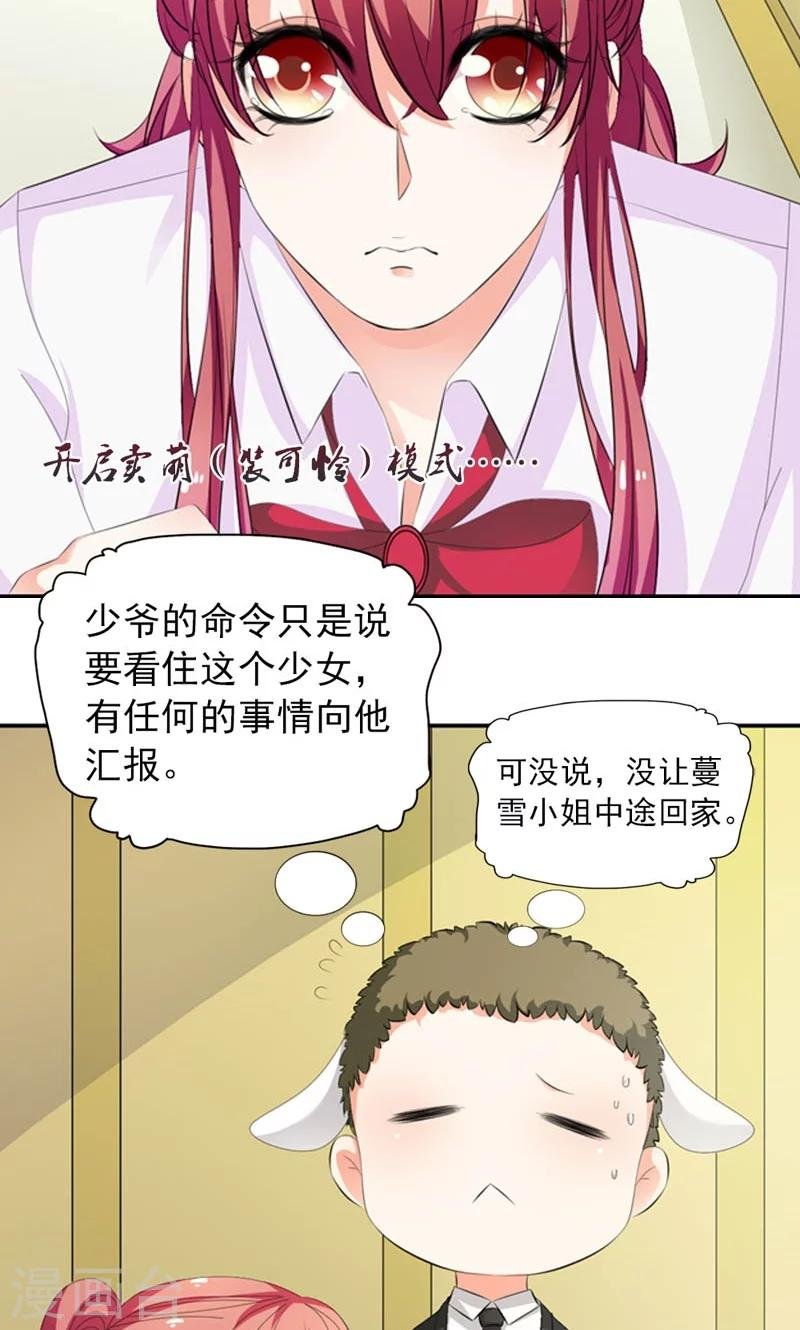第17话 我要见他