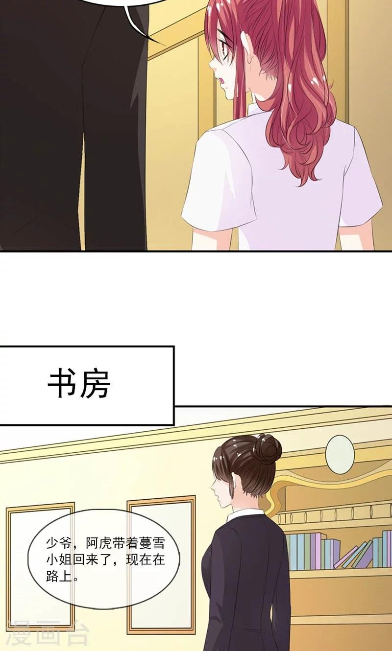 第17话 我要见他