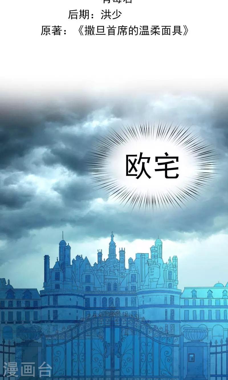 第1话 女仆该做的事